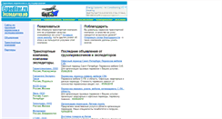 Desktop Screenshot of expeditor.ru