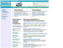 Tablet Screenshot of expeditor.ru